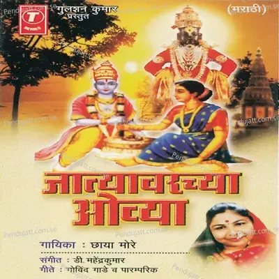 Pahili Maajhi Ovi Ga - Dr. Mahendra Kumar album cover 