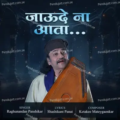 Jau De Na Ata - Raghunandan Panshikar album cover 