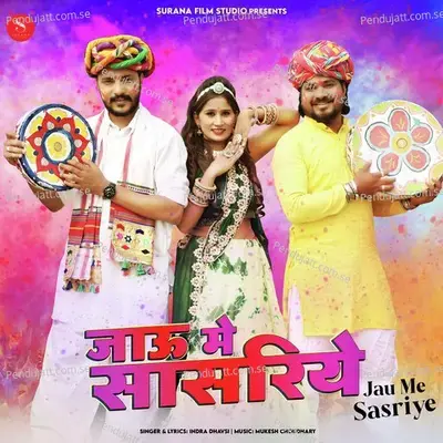 Jau Me Sasriye - Indra Dhavsi album cover 