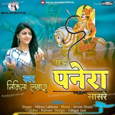 Janniya Dhum Machave