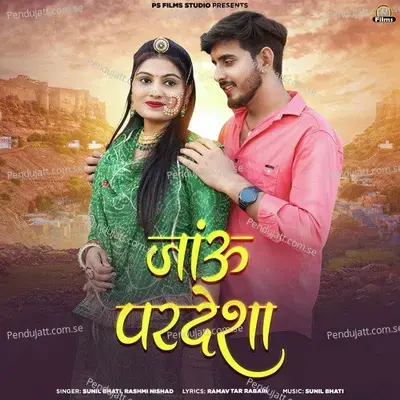 Jau Pardesha - Sunil Bhati album cover 