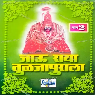 Rodga Wahin - Shakuntala Jadhav album cover 