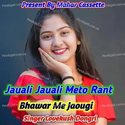 Jauali Jauali Meto Rant Bhawar Me Jaougi - Lovekush Dungri