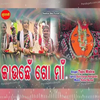 Jauchhe Go Maa - Tapu Mishra album cover 