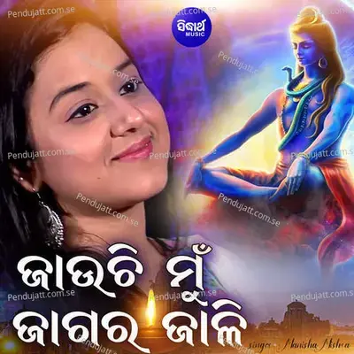 Baula Maali Baula Maali - Manisha Mishra album cover 