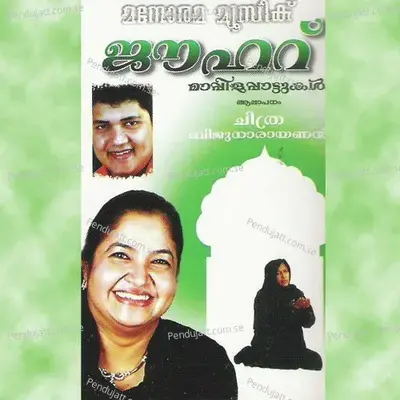 Karunakkadalaaya - K. S. Chithra album cover 