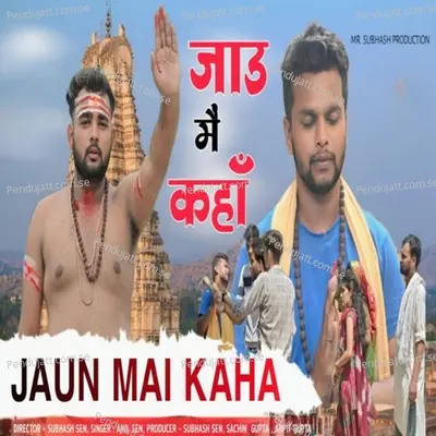 Jaun Mai Kaha - Anil Sen album cover 