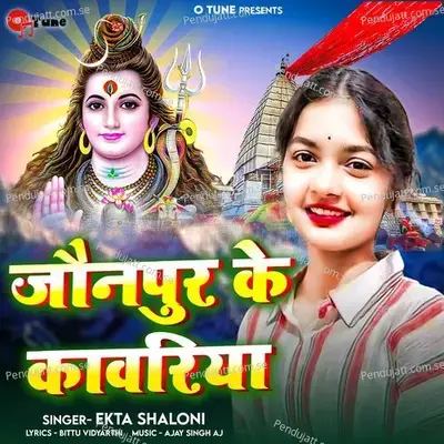 Jaunpur Ke Kanwariya - Ekta saloni album cover 