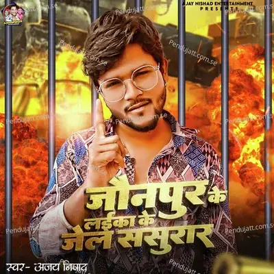 Jaunpur Ke Laaika Ke Jel Sasural - Ajay Nishad album cover 