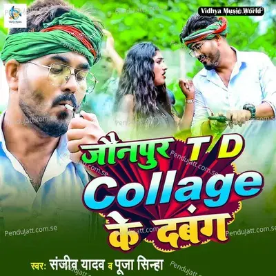 Jaunpur Td Collage Ke Dabang - Sanjeev Yadav album cover 