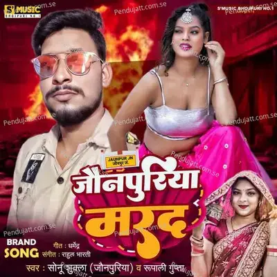 Jaunpuriya Marad - Sonu Shukla Jaunpuriya album cover 