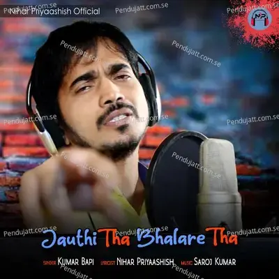 Jauthi Tha Bhalare Tha - Kumar Bapi album cover 