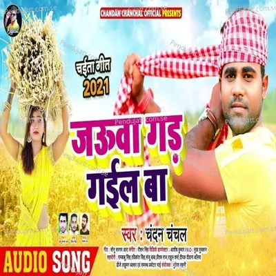 Jauwa Gad Gail Ba - Chandan Chanchal album cover 