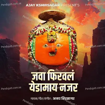 Java Firaval Yedamay Najar - Ajay Kshirsagar album cover 