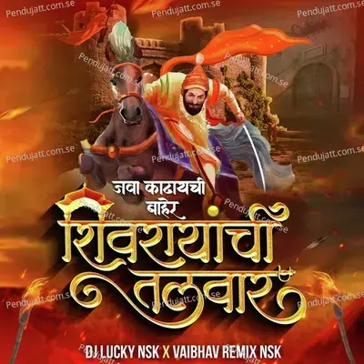 Java Kadhaychi Baher Kashi Ghusti Aarpar Shivrayachi Talwar Shivjayanti Song - Dj Lucky Yash Nsk album cover 