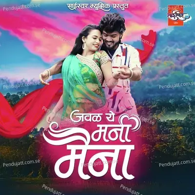  - Vinod Kumavat 