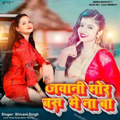 Javani Mor Bas Me Na Ba - Shivani Singh album cover 