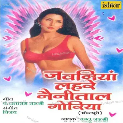 Javaniya Lahare Nainitaal Goriya - Bablu Jakhmi cover album