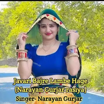 Javari Bajre Lambe Hage - Narayan Gurjar album cover 