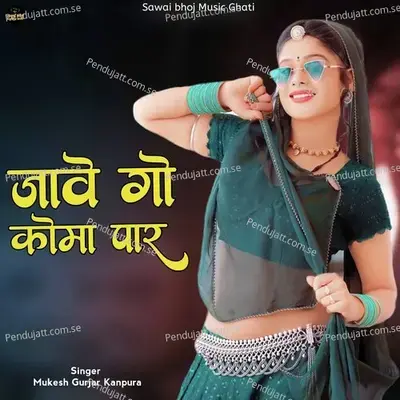 Jave Go Koma Par - Mukesh Gurjar Kanpura album cover 