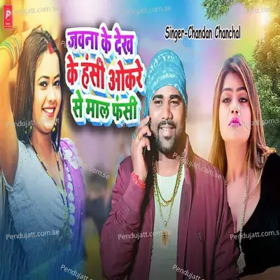 Javna Ke Dekh Ke Hasi Okare Se Mal Fasi - Chandan Chanchal album cover 