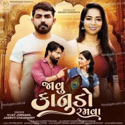 Javu Kanudo Ramva - Vijay Jornang