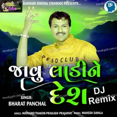 Javu Ladine Desh Dj Remix - Bharat Panchal album cover 