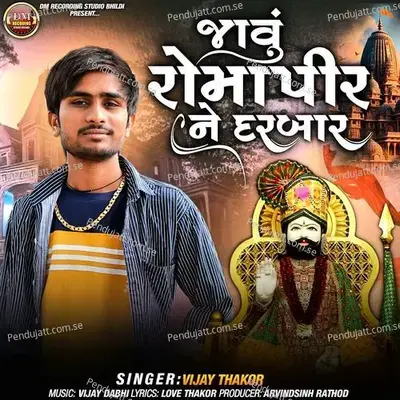 Javu Romapir Ne Darbar - Vijay Thakor album cover 