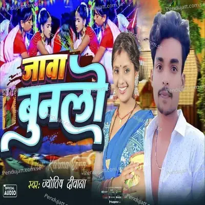 Jawa Bunalo - Jyotish Diwana album cover 