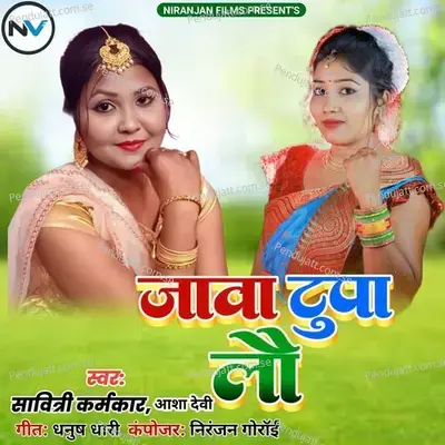 Jawa Tupa Lo - Savitri Karmkar album cover 