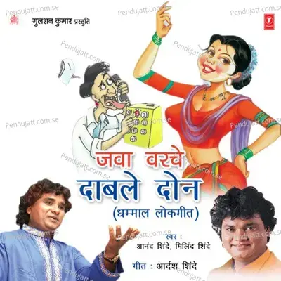 Porichi Saptahiki - Vilas Joglekar album cover 