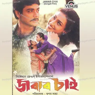 Didi Jabe - Sad - Ashok Bhadra album cover 