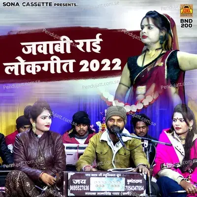 Raja Tum Bin Nono Lagat Naiya - KP Raja album cover 