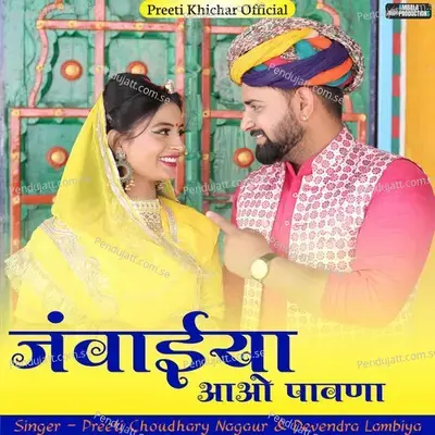 Jawaiya Aao Pawna - Preeti Choudhary Nagaur album cover 