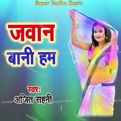 Jawan Bani Ham - Ajit Sahni album cover 