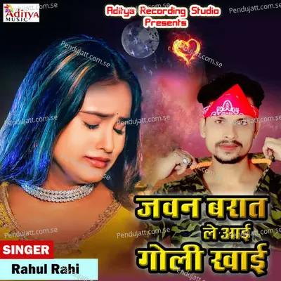 Ghar Lut Lehlu Yar Ke - Rahul Rahi album cover 