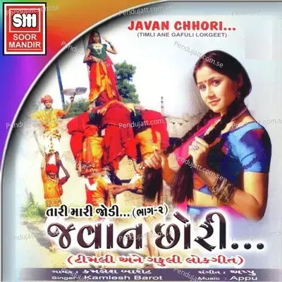 Jawan Chhori, Pt. 2 - Kamlesh Barot cover album
