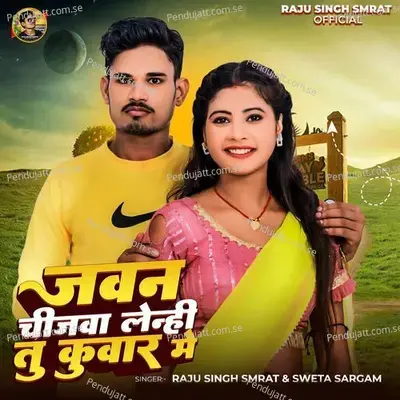 Jawan Chizwa Lenhi Tu Kuwar Me - Raju Singh Smrat album cover 