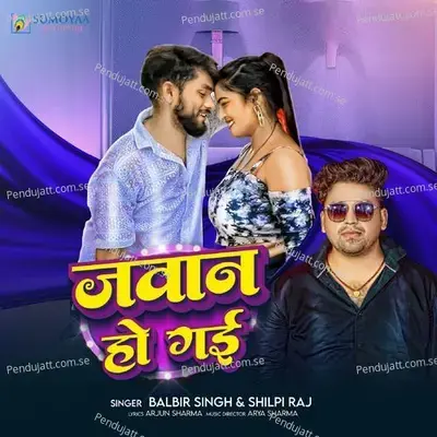 Jawan Ho Gai - Shilpi Raj album cover 