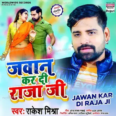 Jawan Kar Di Raja Ji - Rakesh Mishra album cover 