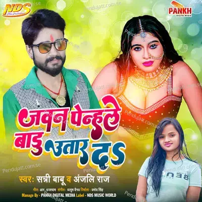 Jawan Penhale Badu Utar Da - Anjali Raj album cover 