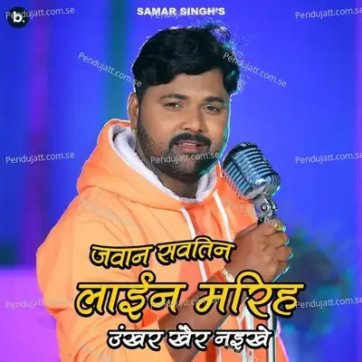 Jawan Sawatin Line Marihe Unkar Khair Naikhe - Samar Singh