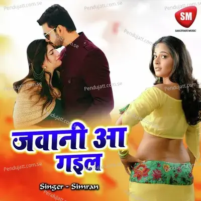 Jawani Aa Gail - Simran Bagga