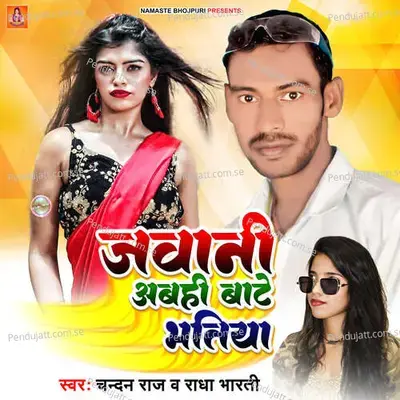 Jawani Abhi Bate Bhatiya - Chandan Raj album cover 