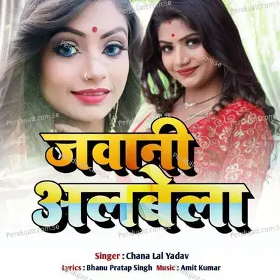 Jawani Albela - Chana Lal Yadav album cover 