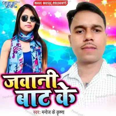 Jawani Baat Ke - Manoj K Krishna album cover 