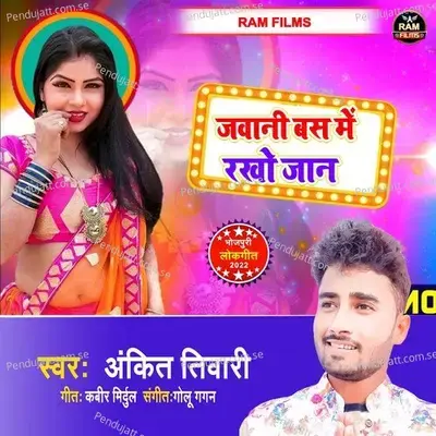 Jawani Bas Me Rakho Jaan - Ankit Tiwari album cover 