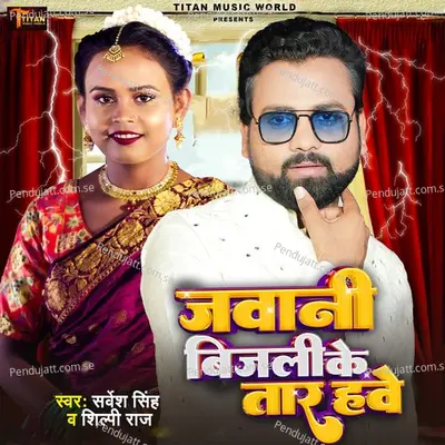 Jawani Bijli Ke Taar Hawe - Sarvesh Singh album cover 