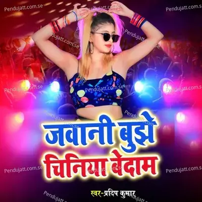 Jawani Bujhe Chiniya Bedam - Pradeep Kumar album cover 