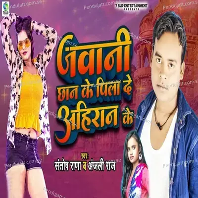 Jawani Chhan Ke Pila De Ahiran Ke - Santosh Rana album cover 